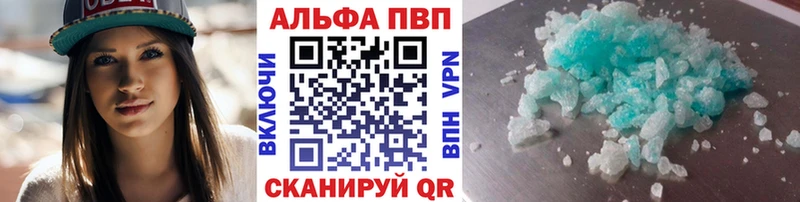 Alpha PVP VHQ даркнет сайт Пласт