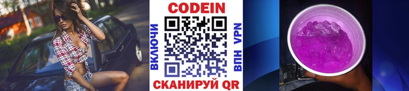 как найти   KRAKEN ССЫЛКА  Codein Purple Drank  Пласт 