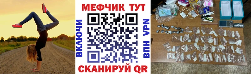 Меф мяу мяу  Пласт 
